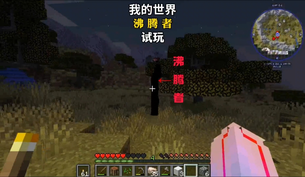 沸者(沸腾者)